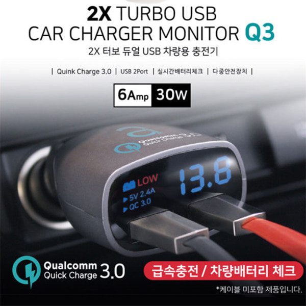 에어그립 2X 터보 듀얼 USB 차량용 급속 충전기 Q3 (KA-3004)